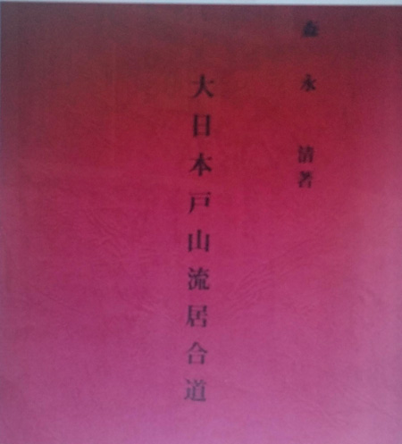 Documento histórico del Coronel Morinaga