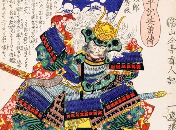 Las palabras de los samuráis – Episodio 16